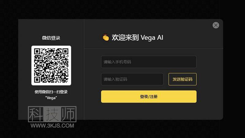 在线工具_Vega（AI – 文字生成图片在线工具(含教程)）